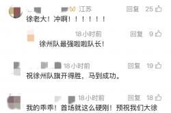 世界杯投注-2026“苏超”徐州赛程表出炉！