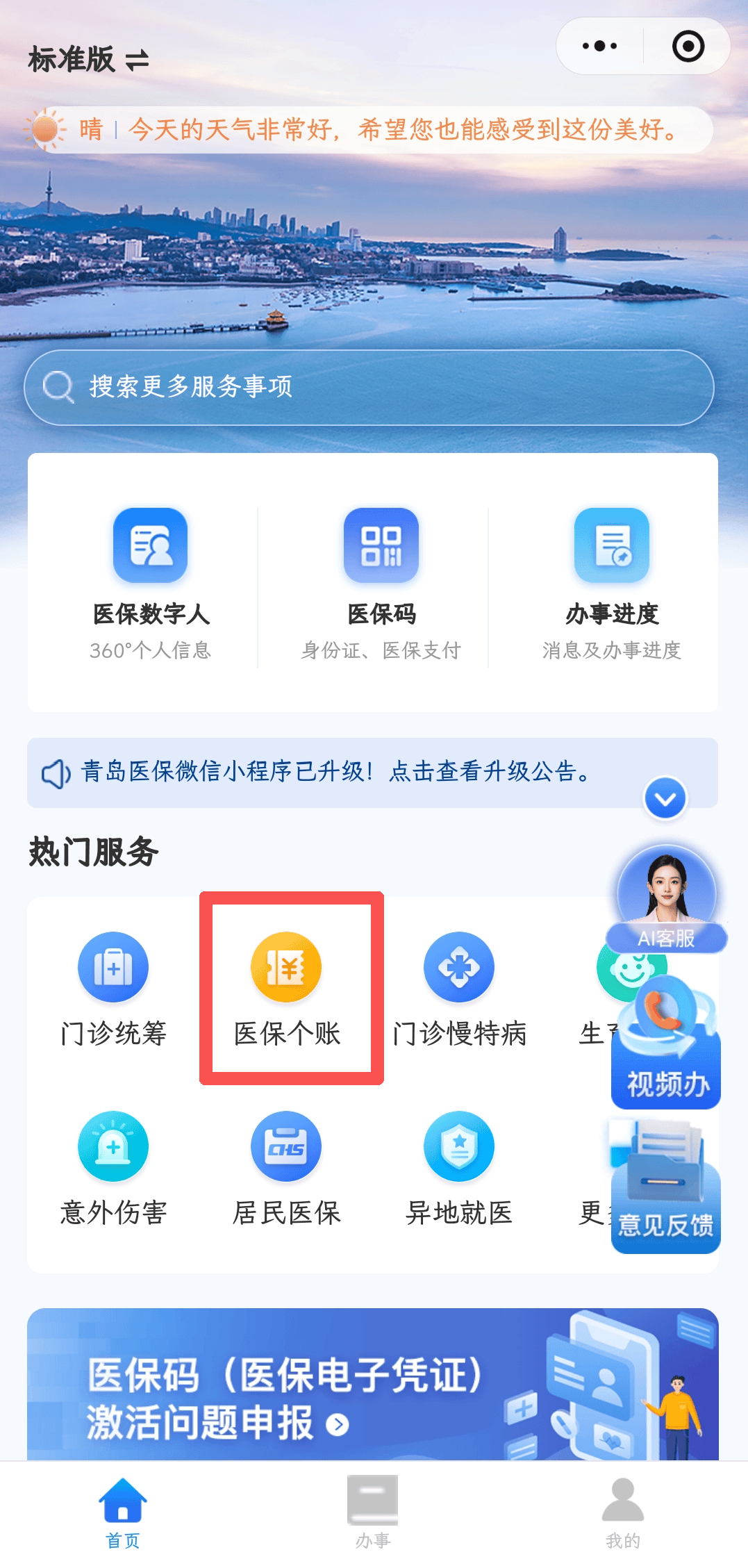 【医保知识】家庭共济惠亲人，互助共享有保障