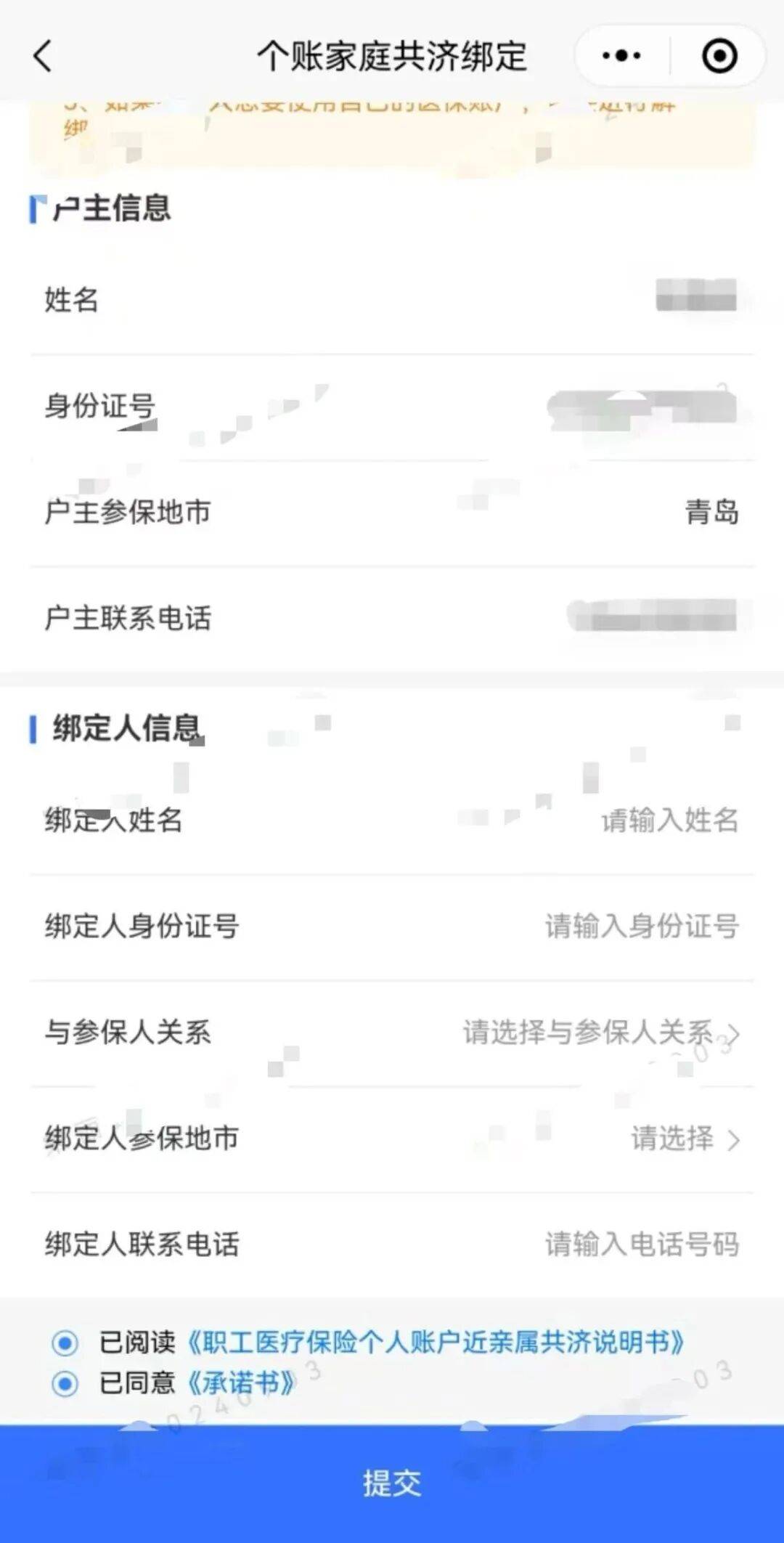 【医保知识】家庭共济惠亲人，互助共享有保障